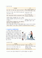 심장내과의 비침습적 검사 및 검사 전후 간호 (성인간호학, 심장질환) 3페이지