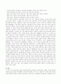 보육아동을 위한 아동복지실천에서 영유아의 보육문제와 관련된 사회적 현상과 선진국들의 보육정책 추진방향은 무엇인지에 대해 3가지 이상 기술한 후 보육에 대한 과거의 인식과 현재의 관 4페이지
