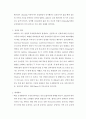급성호흡곤란증후군 (Acute Respiratory Distress Syndrome) 3페이지