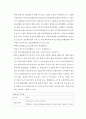 급성호흡곤란증후군 (Acute Respiratory Distress Syndrome) 4페이지