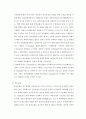 급성호흡곤란증후군 (Acute Respiratory Distress Syndrome) 9페이지