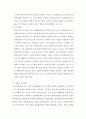 급성호흡곤란증후군 (Acute Respiratory Distress Syndrome) 10페이지