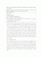 인공기도관리 및 기계환기 (Artificial airway and mechanical ventiolation) 간호 25페이지