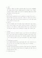척추외상, 척추손상 간호 7페이지