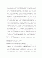 척추외상, 척추손상 간호 10페이지