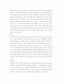 척추외상, 척추손상 간호 15페이지