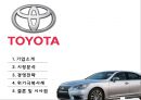 도요타의 위기극복과 글로벌 경영전략 2페이지