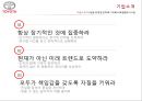 도요타의 위기극복과 글로벌 경영전략 7페이지