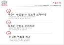 도요타의 위기극복과 글로벌 경영전략 8페이지