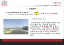 도요타의 위기극복과 글로벌 경영전략 9페이지