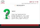 도요타의 위기극복과 글로벌 경영전략 52페이지