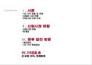 재래시장 활성화 방안 신원시장, 1인 가구 시장을 잡아라 2페이지