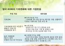 환경과 금융시장 6페이지