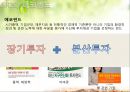 환경과 금융시장 20페이지