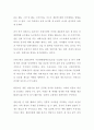 시사이슈에세이 - 결혼인턴 문화현상 논란 (혼전동거 문제) 2페이지
