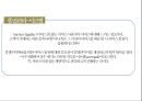 서비스 마케팅의 이해 28페이지