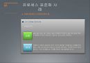 서비스프로세스관리의 이해 5페이지