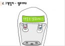 서비스프로세스관리의 이해 9페이지