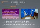 서비스프로세스관리의 이해 10페이지