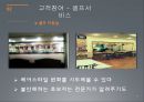 서비스프로세스관리의 이해 11페이지