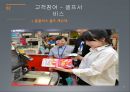 서비스프로세스관리의 이해 12페이지
