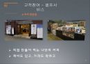 서비스프로세스관리의 이해 13페이지