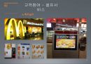 서비스프로세스관리의 이해 14페이지