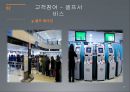 서비스프로세스관리의 이해 16페이지