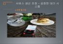 서비스프로세스관리의 이해 27페이지