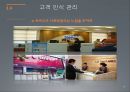 서비스프로세스관리의 이해 28페이지