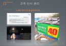 서비스프로세스관리의 이해 29페이지