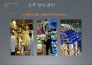 서비스프로세스관리의 이해 30페이지