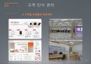 서비스프로세스관리의 이해 31페이지
