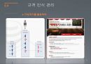 서비스프로세스관리의 이해 32페이지