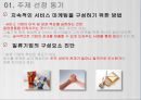 GWP의 성공 사례&실패사례 3페이지