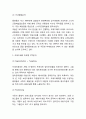 프레드페리 마케팅 STP,4P전략과 향후전략제언 5페이지