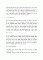 프레드페리 마케팅 STP,4P전략과 향후전략제언 9페이지