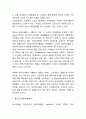 프레드페리 마케팅 STP,4P전략과 향후전략제언 10페이지