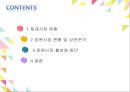 재래시장 활성화방안 [망원시장 활성화 방안] 2페이지