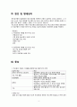 자궁근종 문헌고찰 5페이지