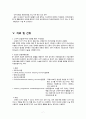 자궁근종 문헌고찰 8페이지