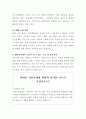 비영리조직에서 사용되고 있는 모금 및 홍보 전략을 찾아 주체적으로 기술해 주시고(구체적인 기관명과 모금 및 홍보방법) 해당기관에서 도움이 될 수 있는 모금 및 홍보전략을 구체적으로 제시해 주시기 바랍니다 3페이지