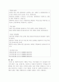 비영리조직에서 사용되고 있는 모금 및 홍보 전략을 찾아 주체적으로 기술해 주시고(구체적인 기관명과 모금 및 홍보방법) 해당기관에서 도움이 될 수 있는 모금 및 홍보전략을 구체적으로 제시해 주시기 바랍니다 4페이지