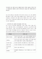 부모교육의 최근 동향 및 접근 방법에 있어서 간략히 서술하고 본인이 부모가 되었을 때의 문제점 및 양육 전문가로서의 자질과 접근 방법에 대해 토론하시오 2페이지