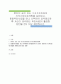 본인이 살고 있는 기초자치단체의 지역사회보장계획을 살펴보고, 중점추진사업을 하나 선택하여 요약정리한 후 자신이 생각하는 추진사업의 활성화 방안을 2개 이상 제안하시오 1페이지