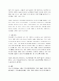 본인이 살고 있는 기초자치단체의 지역사회보장계획을 살펴보고, 중점추진사업을 하나 선택하여 요약정리한 후 자신이 생각하는 추진사업의 활성화 방안을 2개 이상 제안하시오 3페이지