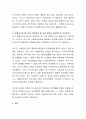 로웬버그와 돌고프의 윤리원칙 중 가장 중요한 윤리원칙이라고 생각하는 것은 무엇이며, 그 이유는 무엇입니까 3페이지