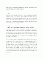 깨무는 아이가 부모입장에서 문제행동이라고 생각하는 점을 제시하여, 영유아들이 행복해 질수 있는 방향을 작성하시오 2페이지