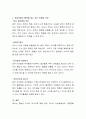 깨무는 아이가 부모입장에서 문제행동이라고 생각하는 점을 제시하여, 영유아들이 행복해 질수 있는 방향을 작성하시오 3페이지