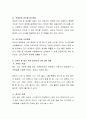 의사소통을 정의하고 가족간 및 내가 속한 집단간의 의사소통 사례를 서술하시오 3페이지